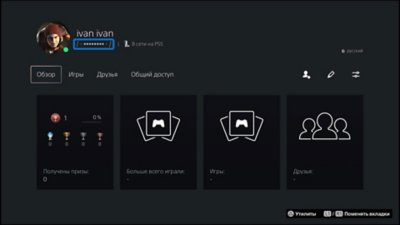 Расположение сетевого идентификатора в профиле консоли PS5