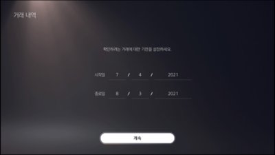 PlayStation™Store 거래, 정기 구독 서비스 및 서비스를 확인하는 방법