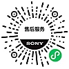  WeChat mini app QR code, linking to SONY peripheral pickup repair service for China customers.