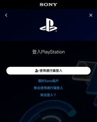登入畫面顯示[使用通行鑰登入]選項