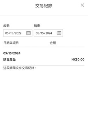 顯示您過去兩年購買記錄的畫面 (為預設)。
