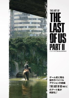 ジ・アート・オブ The Last of Us Part II Gallery Image 1