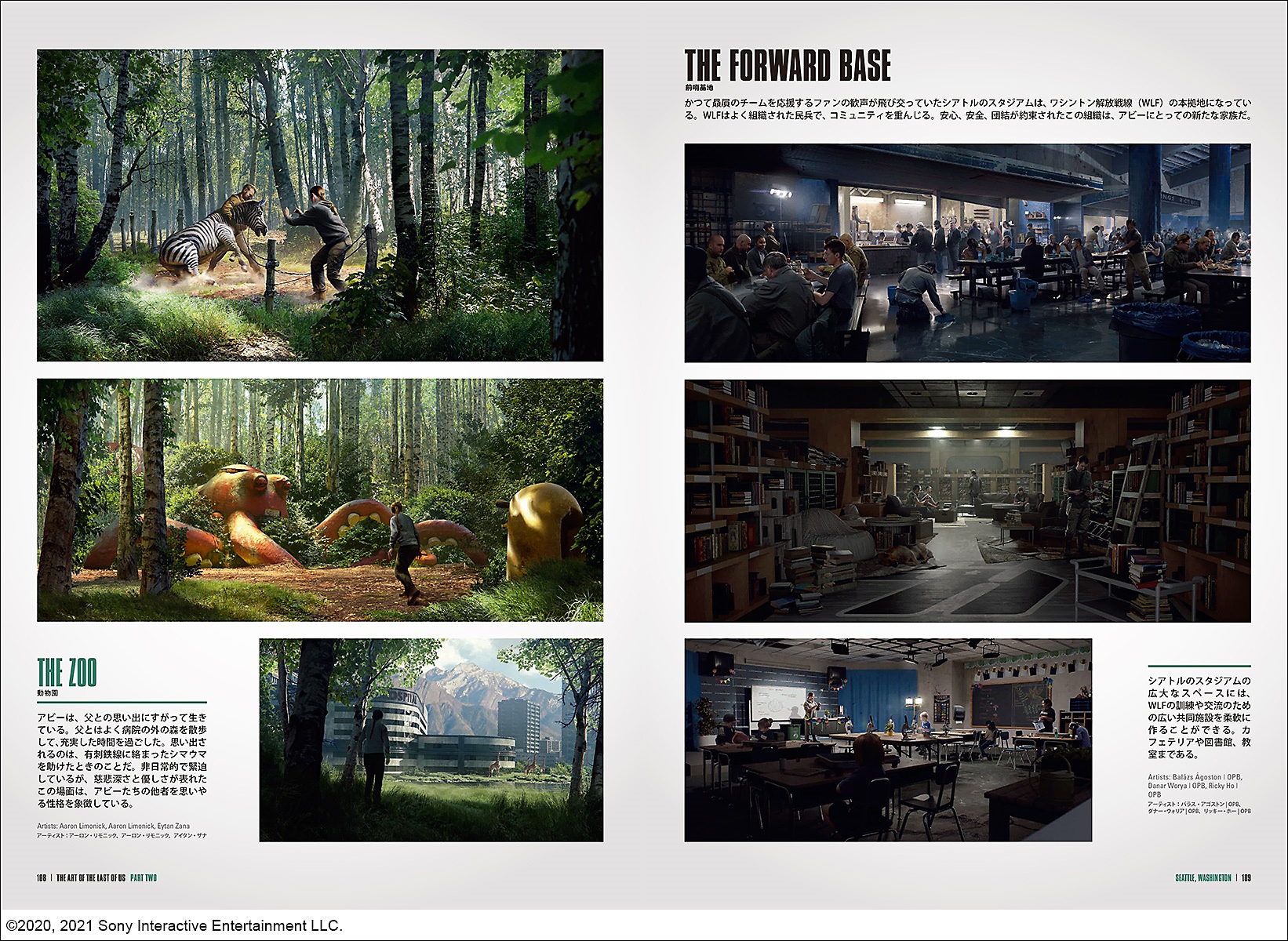 ジ・アート・オブ The Last of Us Part II Gallery Image 6