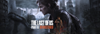 The Last of Us-banner voor socials