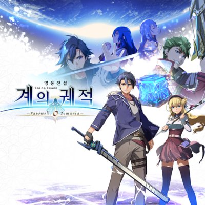 The Legend of Heroes: KAI NO KISEKI -Farewell, O Zemuria- 블랙 프라이데이 2024 세일