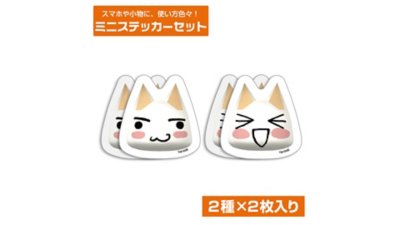トロ ミニステッカーセット Gallery Image 1