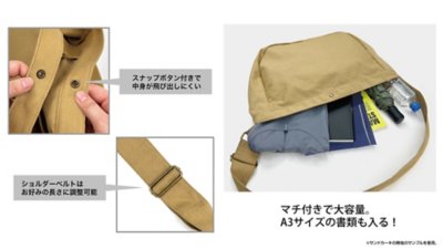 トロとおでかけ ニュースペーパーバッグ Gallery Image 3