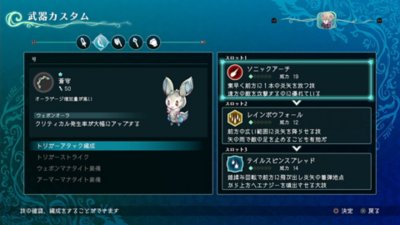 聖塔神記 トリニティトリガー Gallery Screenshot 7