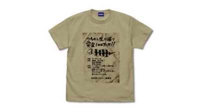 No.064 つちのこ手配書 Tシャツ | PlayStation