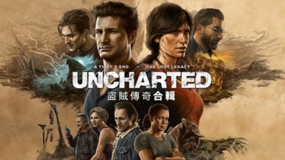 《UNCHARTED: 盜賊傳奇》封面美術設計