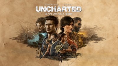 UNCHARTED:레거시 오브 시브즈 컬렉션 PC 