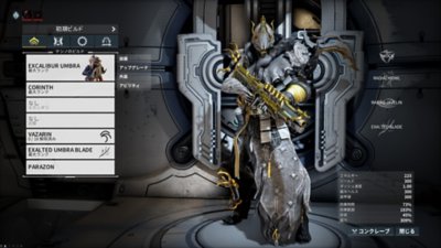 Warframe Jp