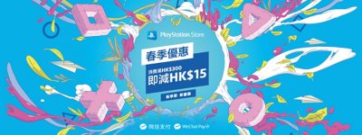 Wechatpay campaign banner