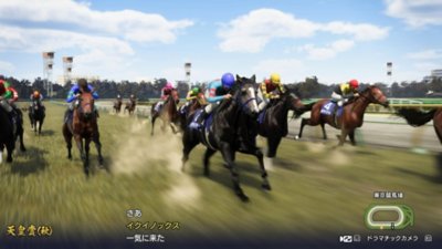 ウイニングポスト10 天皇賞秋レースシーン