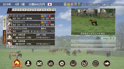 ウイニングポスト9 2022 その他の強化要素 ショートカット機能
