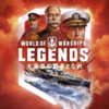 World of Warships:Legendsストアアートワーク