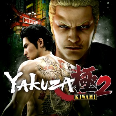 Yakuza Kiwami 2 store artwork