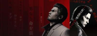 Arte de Yakuza Kiwami 3 y Dark Ties que muestra a Kazuma Kiryu y Yoshitaka Mine