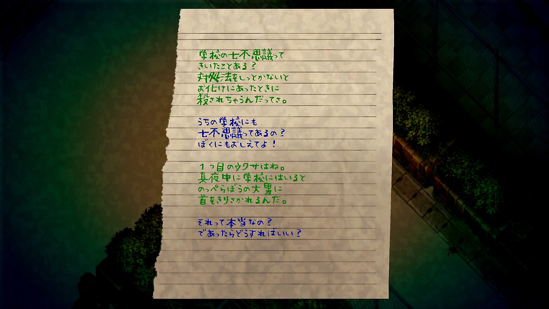 夜廻三 Gallery Screenshot 5